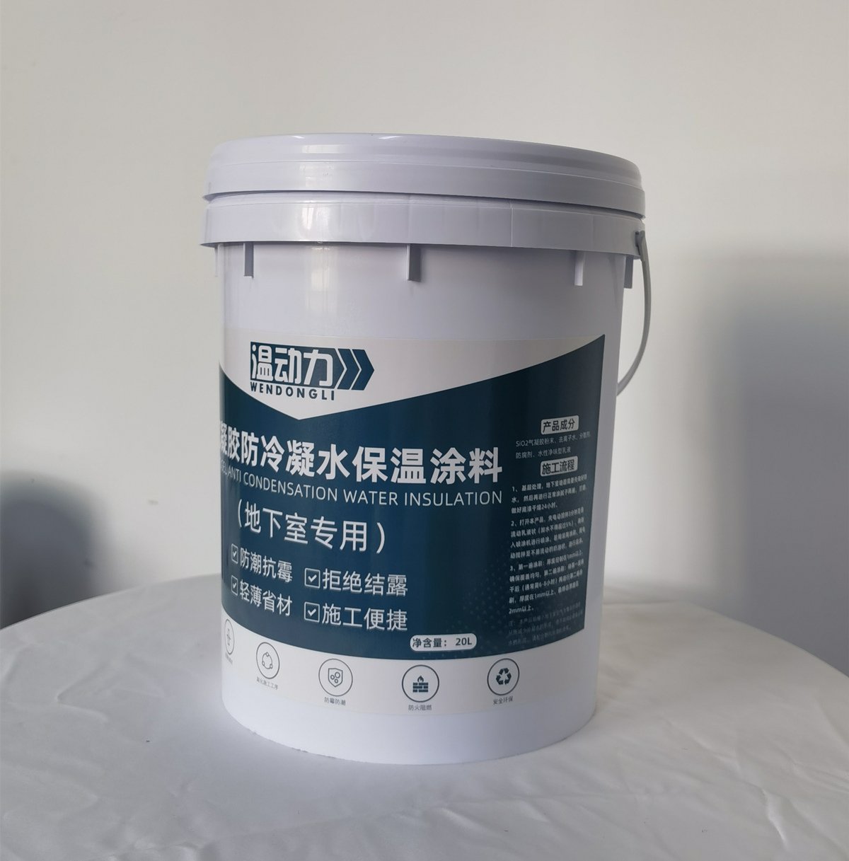 Aerogel Anti-Condensation Thermal Insulation Coating (For Basement Use) - Image 2